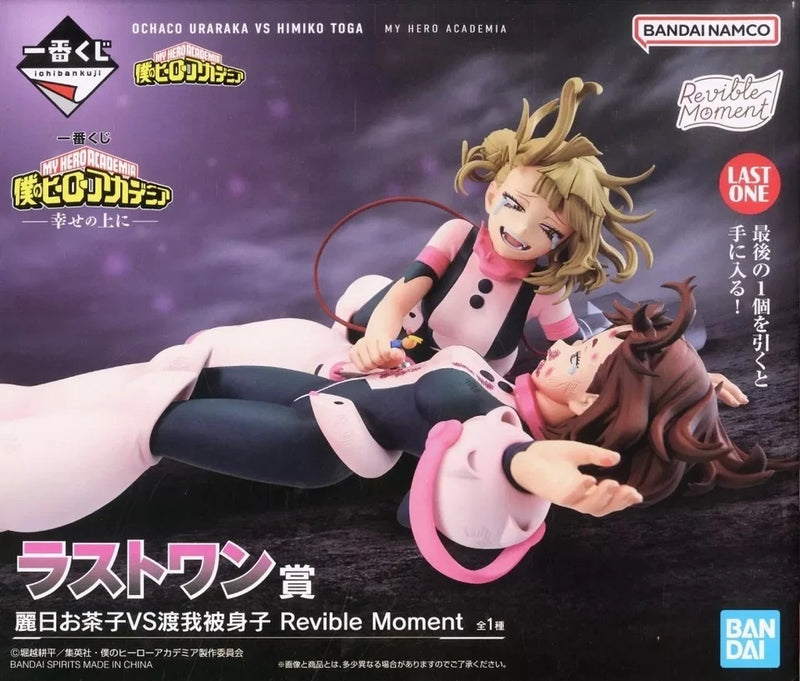 Ichiban Kuji My Hero Academia On Top of Happiness Ochako VS Toga Last One Figure