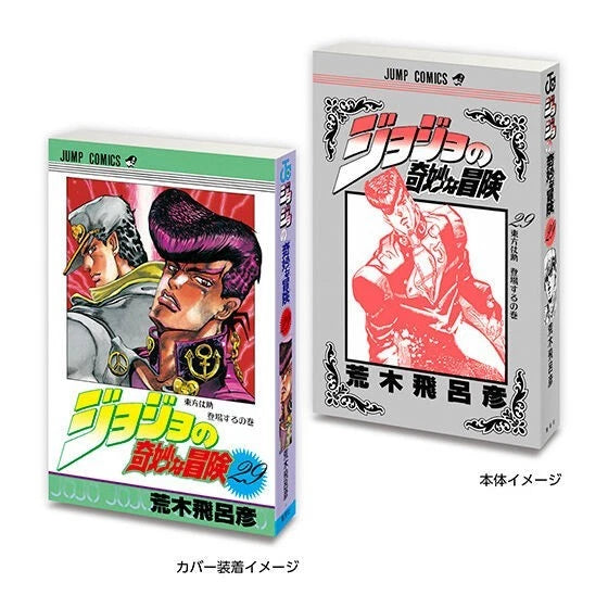 BANDAI Mame Gasha Book Jojo's Bizarre Adventure Complete Set Capsule Toy JAPAN