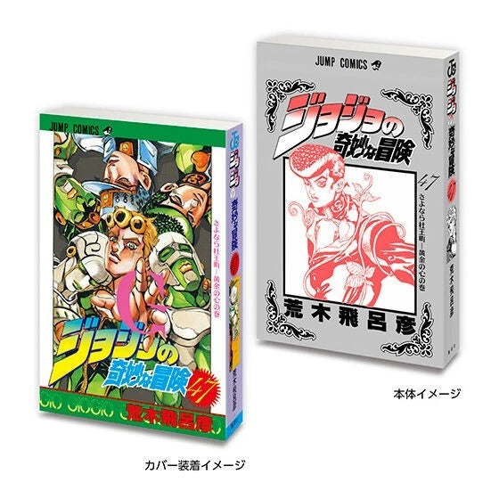 BANDAI Mame Gasha Book Jojo's Bizarre Adventure Complete Set Capsule Toy JAPAN