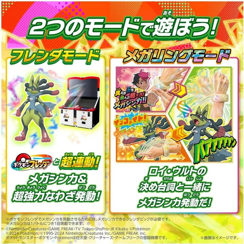 Takara Tomy Pocket Monster Super Link Pokemon Mega Ring JAPAN OFFICIAL