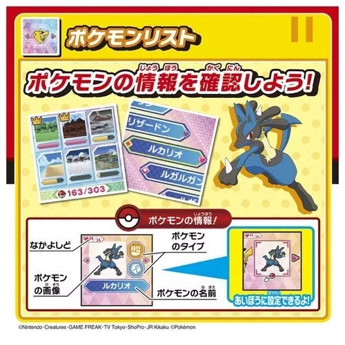 Pokemon Get it in Pokemon Battle! Monster Ball JAPAN OFFICIAL