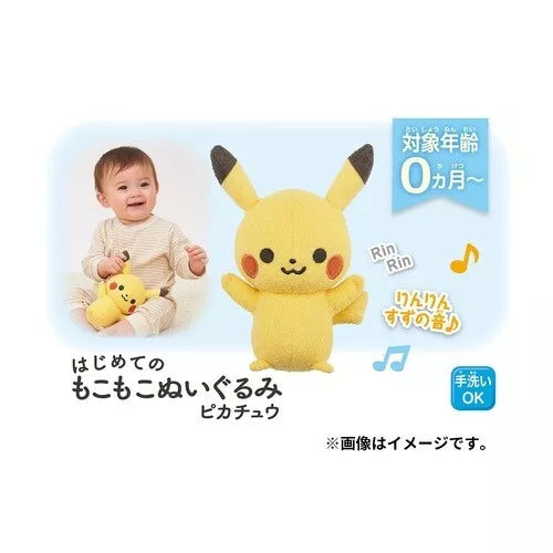 SEGA TOYS Pokemon Monpoke Pikachu First Gift Set Plush Toy JAPAN OFFICIAL