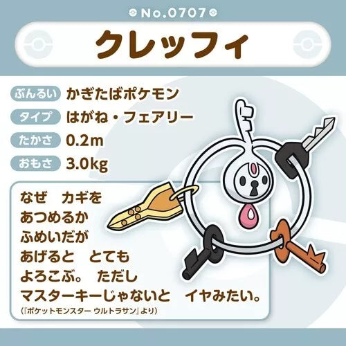 Pokemon Center Original Pokemon Fit Klefki Plush Doll JAPAN OFFICIAL ToysOneJapan