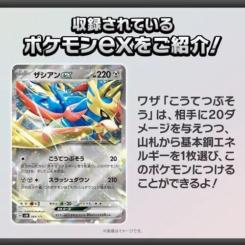 Pokemon Card Game Generations Zacian ex & Alcremie ex Starter Deck TCG JAPAN