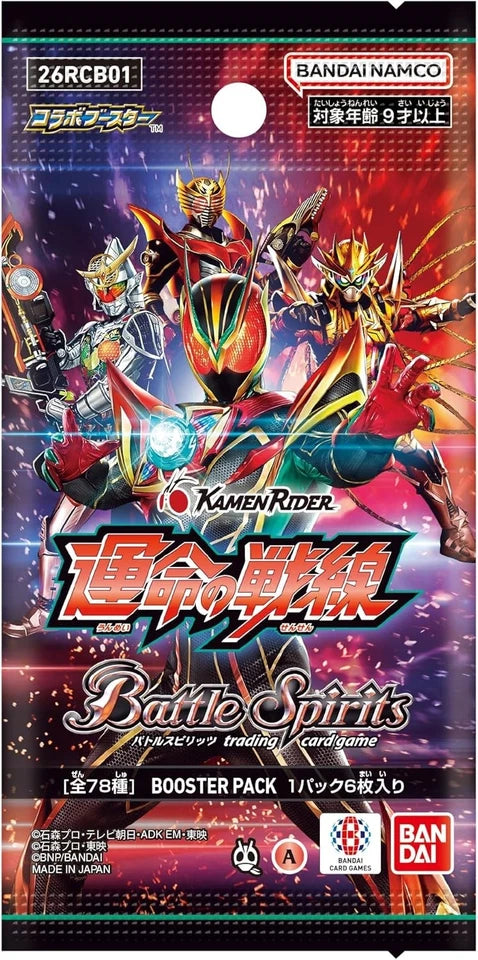 BANDAI Battle Spirits Kamen Rider Battlefront of Destiny 26RCB01