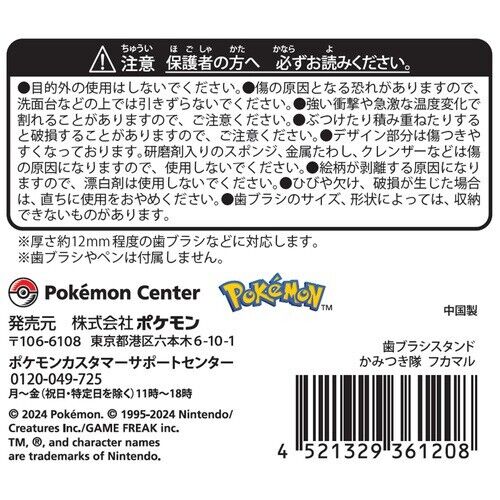 Pokemon Center Stand de cepillo de dientes original Kamitsuki-tai Gible Japón Oficial