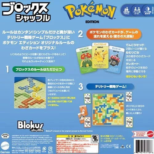 Blokus Shuffle Board Game Pokemon Edition JAPAN OFFICIAL