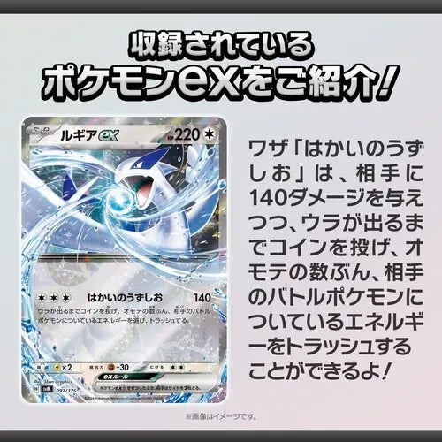 Pokemon Card Game Generations Lugia ex & Tyranitar ex Starter Deck TCG JAPAN