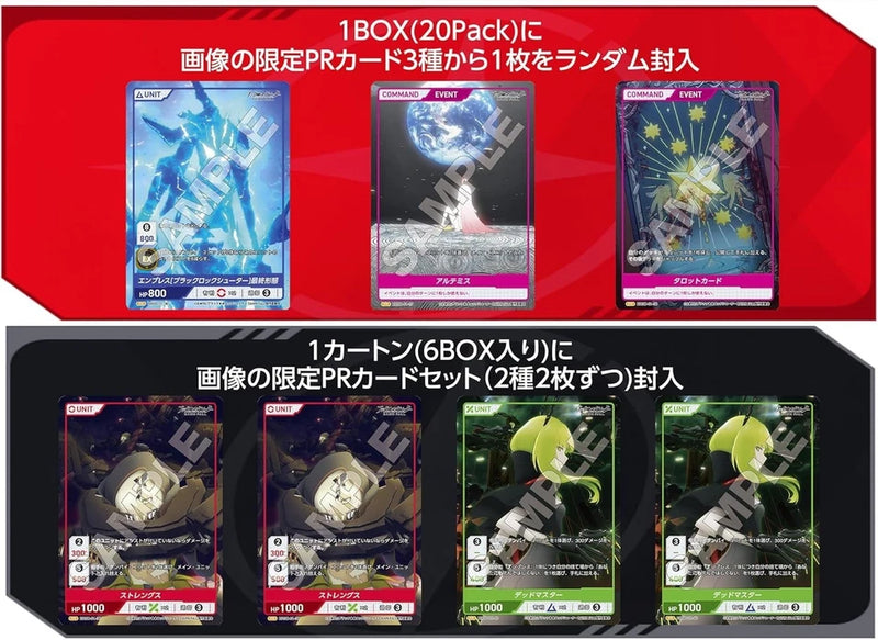 Divine Cross Black Rock Shooter Dawn Fall Booster Pack Box TCG JAPAN OFFICIAL