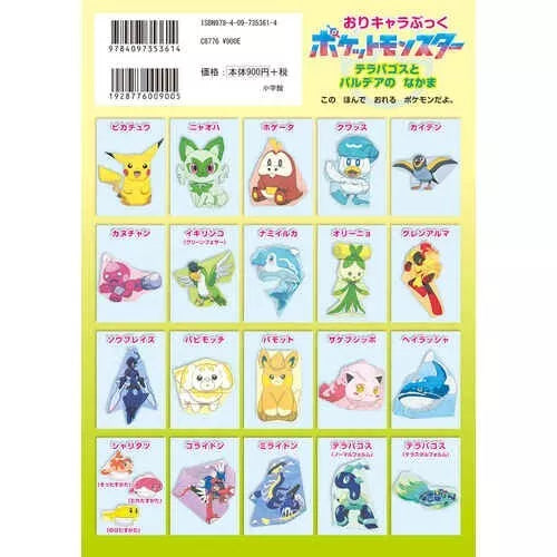 Pokemon Origami Character Book Terapagos and Paldea Friends JAPAN OFFICIAL