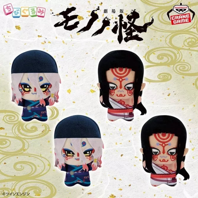 Banpresto película Mononoke Karakasa Chibigurumi Kusuri Uri Smile Ver Laveña Doll