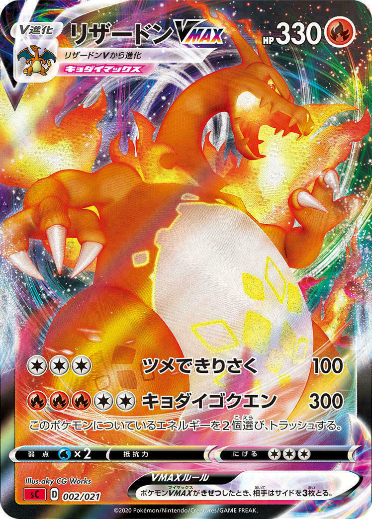 Pokemon Card Game Sword & Shield New Starter Set Deck VMAX Charizard JAPAN Pokemon Card Game Sword & Shield New Starter Set Deck VMAX Charizard JAPAN
