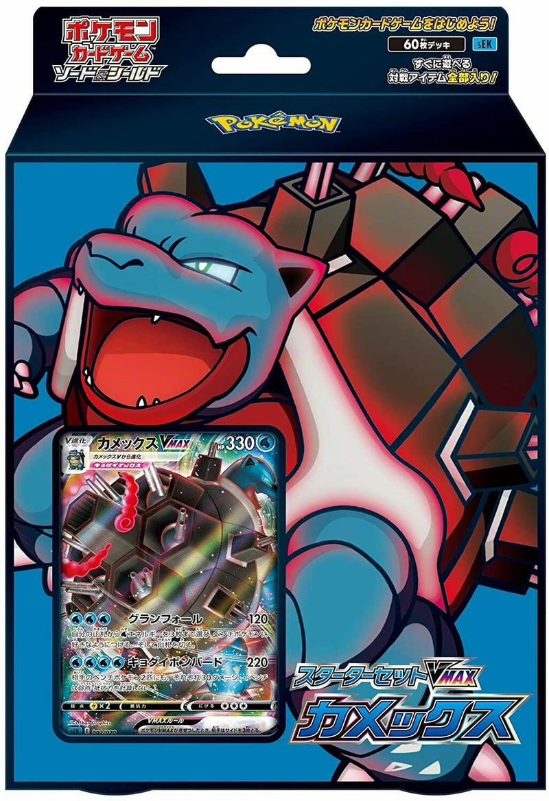 Pokemon Card Game Starter set Blastoise VMAX JAPAN OFFICIAL IMPORT ToysOneJapan Pokemon Card Game Starter set Blastoise VMAX JAPAN OFFICIAL IMPORT ToysOneJapan