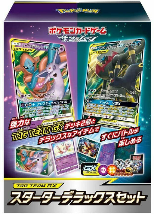 Pokemon card game Sun & Moon TAG TEAM GX Starter Deluxe Set JAPAN OFFICIAL