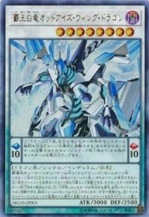 Yu-Gi-Oh! -MG05-JP001 Yugioh Odd-Eyes Wing Dragon Ultra Rare NEW Japanese