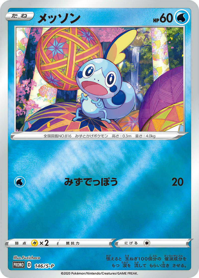 Pokemon Center Kanazawa Limited Card Game Sword & Shield Box Special Box Japan
