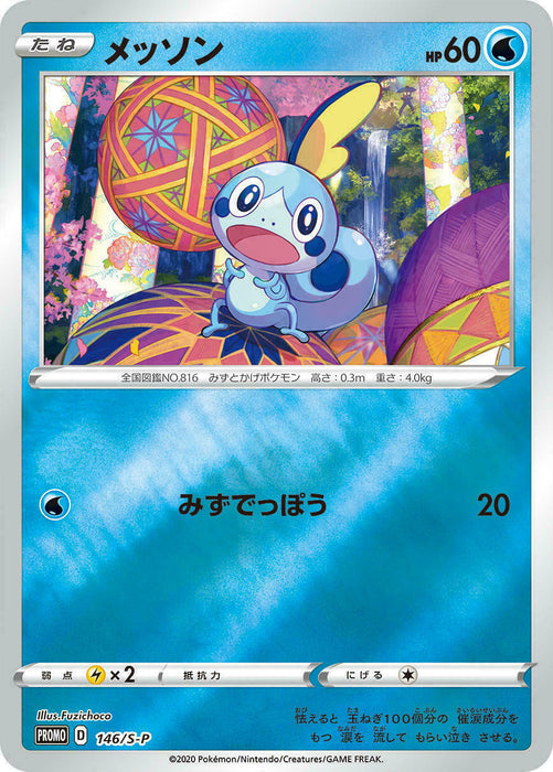 Pokemon Center Kanazawa Limited Card Game Sword & Scudo Box speciale Giappone