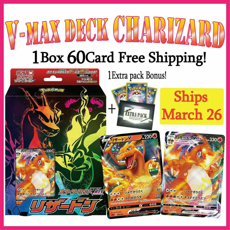 Pokemon Japanese Sword & Shield VMAX Charizard Starter Set Pokemon Japanese Sword & Shield VMAX Charizard Starter Set