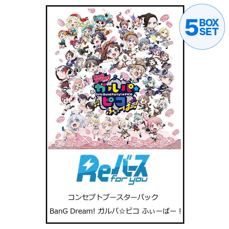 ReBirth for you Concept Booster Pack BanG Dream! Garupa Pico Fever! BOX ZA-220