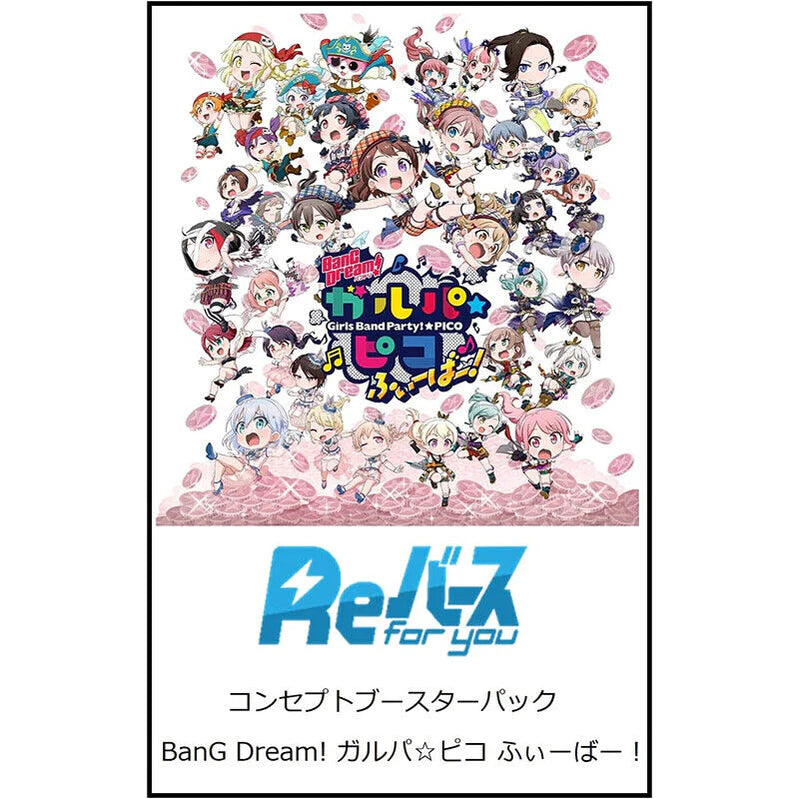 ReBirth for you Concept Booster Pack BanG Dream! Garupa Pico Fever! BOX ZA-220