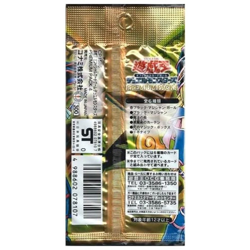 Konami Yu-Gi-Oh Cards Premium Pack 4 Mostri a duello ultra rari giapponese