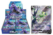 Pokemon Card Game Jet Black Geist Expansion Pack BOX With Promo Celebi JAPAN