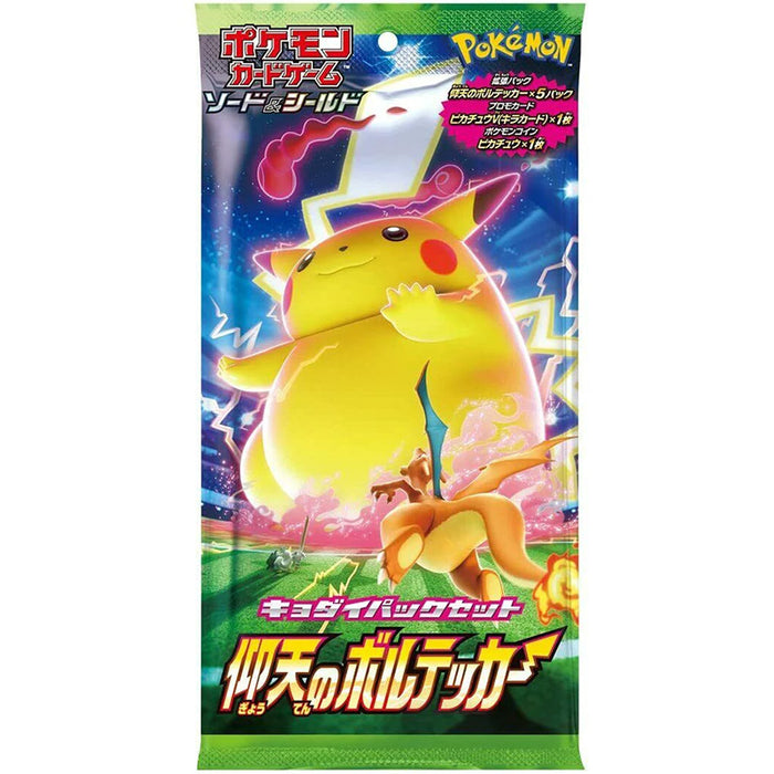 Pokemon Card Japanese Sword & Shield Vivid Voltage Jumbo Pack Set Promo JAPAN