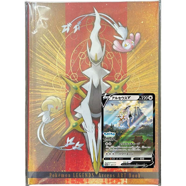 Pokemon Legends Arceus V 267/S-P Promo Card & ART Book Set Limited Pokemon JAPAN Pokemon Legends Arceus V 267/S-P Promo Card & ART Book Set Limited Pokemon JAPAN