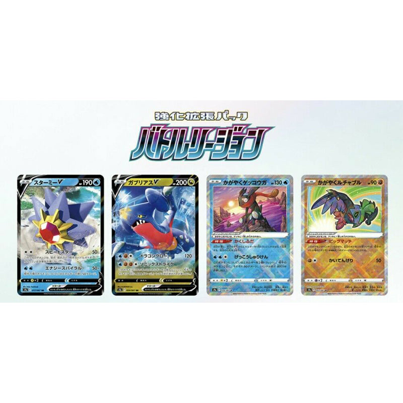 pokemon card pack battle Pokemon Battle Region Japanese Booster Box