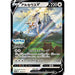 Pokemon Card Japanese Arceus V 267/S-P Pokemon Legends Arceus Promo Card