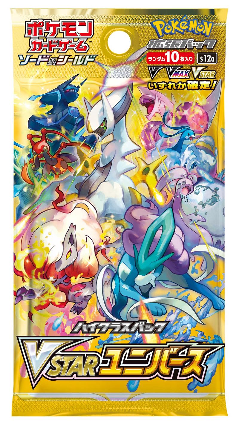 Pokemon Card Game Sword & Shield High Class Pack VSTAR Universe Box S1 ToysOneJapan Pokemon Card Game Sword & Shield High Class Pack VSTAR Universe Box S1 ToysOneJapan