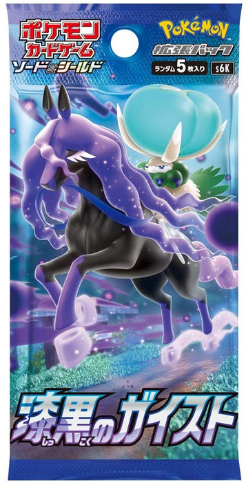 Pokemon solitaire Sword and Shield extension Pack Black Geist Box imported from Japan