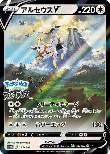 Nintendo Switch Pokemon LEGENDS Arceus Switch Promo Card SET Limited J ToysOneJapan Nintendo Switch Pokemon LEGENDS Arceus Switch Promo Card SET Limited J ToysOneJapan