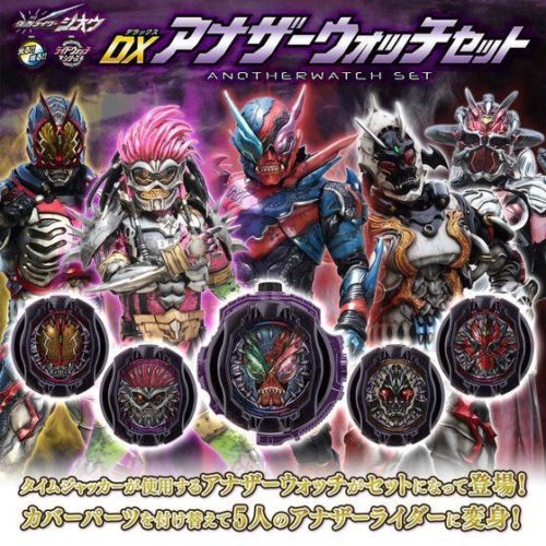 BANDAI Kamen Masked Rider ZI-O DX UNE AUTRE MONTRE Set