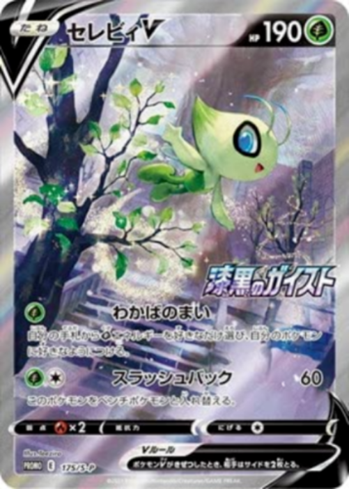 pokemon jet black geist card list Jet Black Geist Japanese Pokemon Booster Box