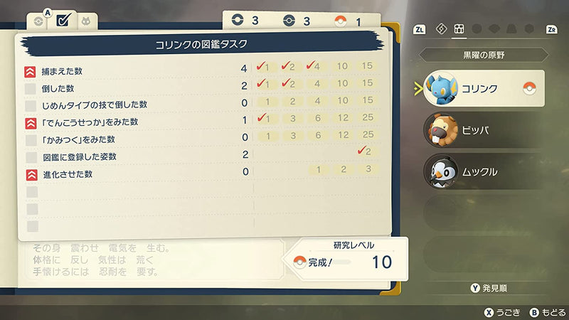 Nintendo Switch Pokemon Legends Arceus Switch Promo Card Set Limited Japan