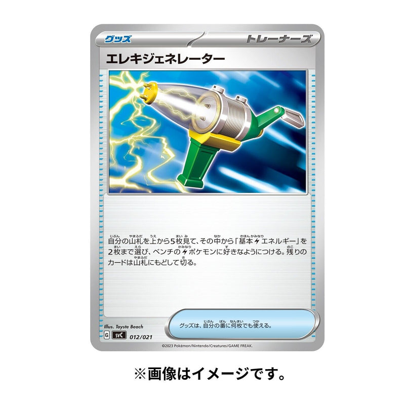 Pokemon Card Scarlet & Violet Starter Set Ex Pikachu e Pawmot Japan Officiale