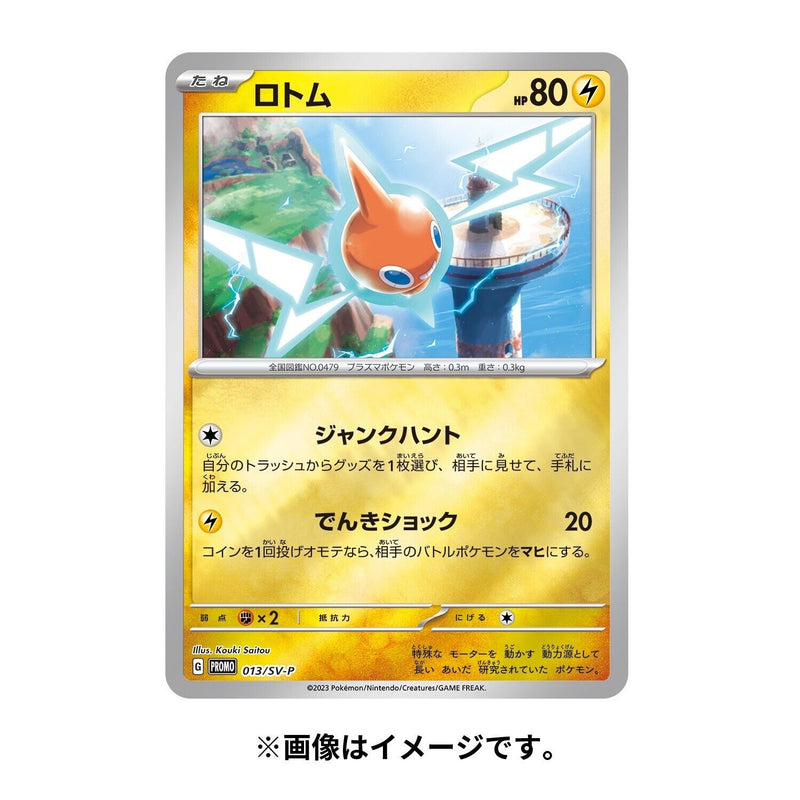 Pokemon Card Scarlet & Violet Starter Set Ex Pikachu e Pawmot Japan Officiale