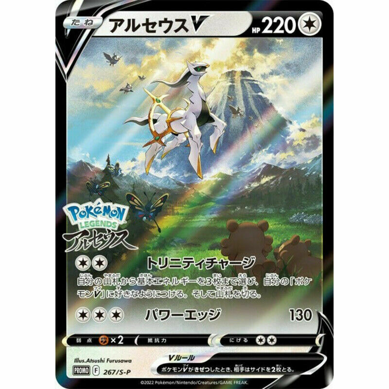 Pokemon Legends Arceus V 267/S-P Promo Card & ART Book Set Limited Pokemon JAPAN Pokemon Legends Arceus V 267/S-P Promo Card & ART Book Set Limited Pokemon JAPAN