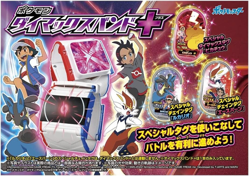 Takara Tomy Pokemon Dynamax Band Plus JAPAN OFFICIAL