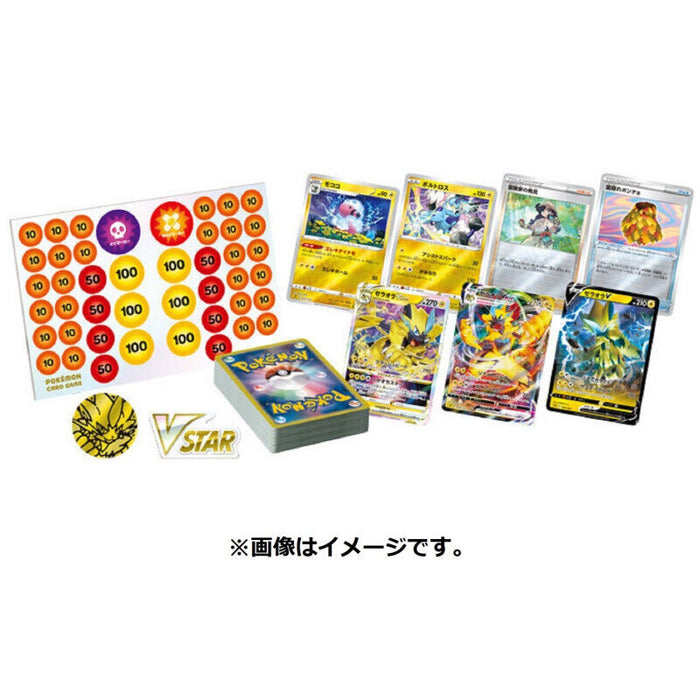 Pokémon Game Game Sword & Shield Vstar & Vmax High Class Deck Zeraora Japan