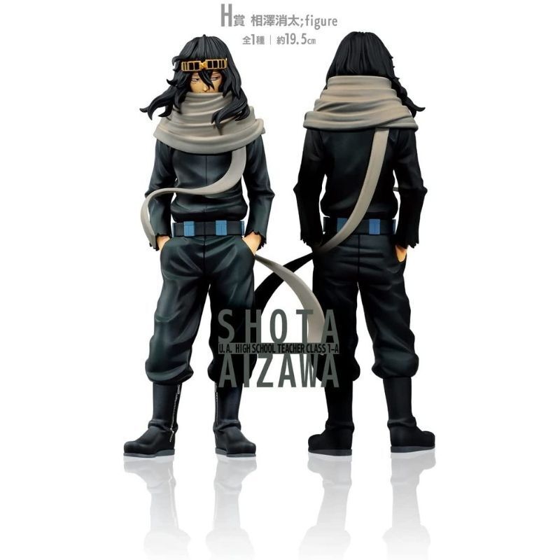 Ichiban Kuji My Hero Academia Shota Aizawa Figure Prize H Next Generations JAPAN