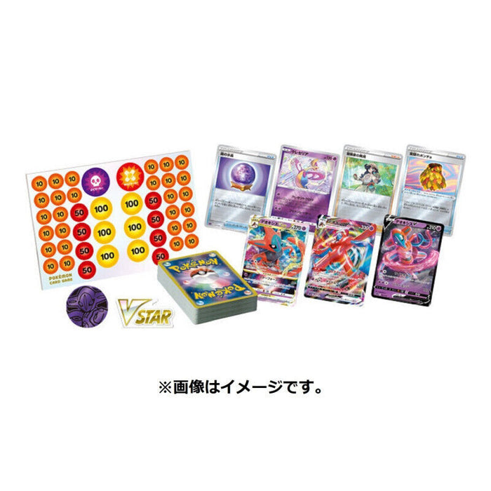 Pokemon Card Game Sword & Shield VSTAR & VMAX High Class Deck Deoxys JAPAN