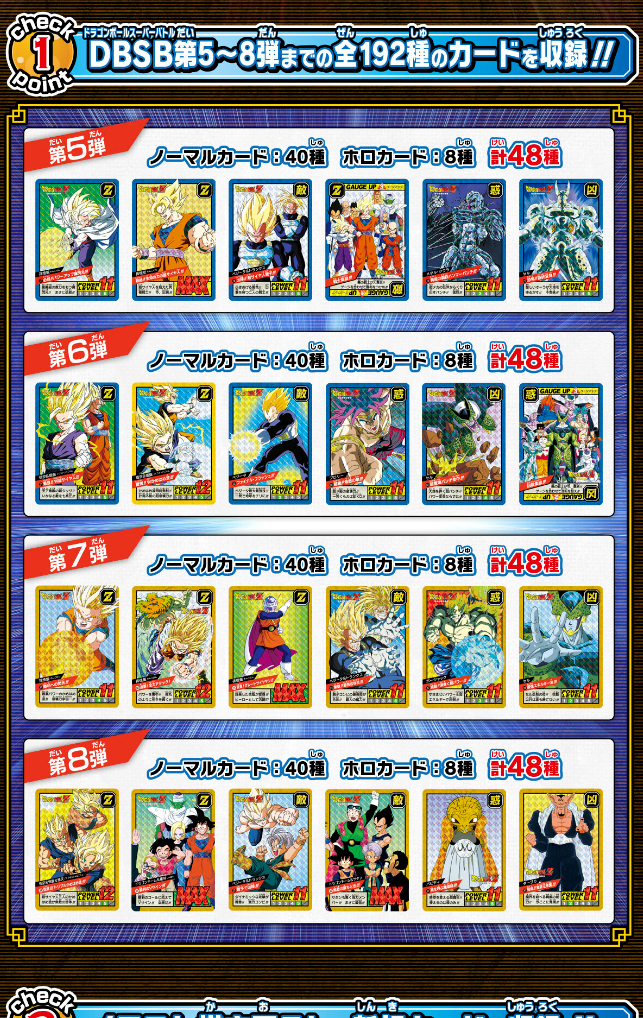 BANDAI Carddass Dragon Ball Super Battle Premium Set Vol.2 TCG BANDAI Carddass Dragon Ball Super Battle Premium Set Vol.2 TCG