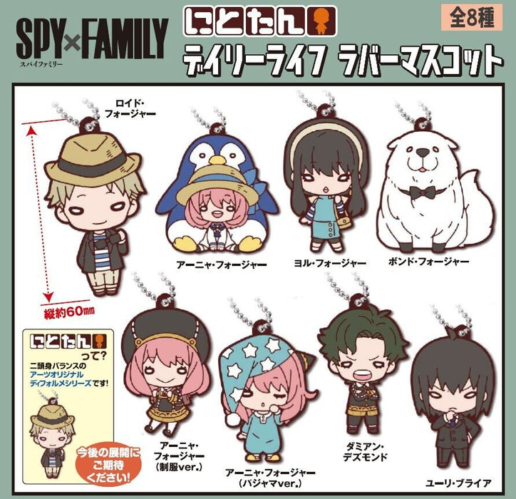 Nitotan Spy x Family Daily Life Rubber Mascot 8 Pack BOX JAPAN OFFICIAL ZA-429