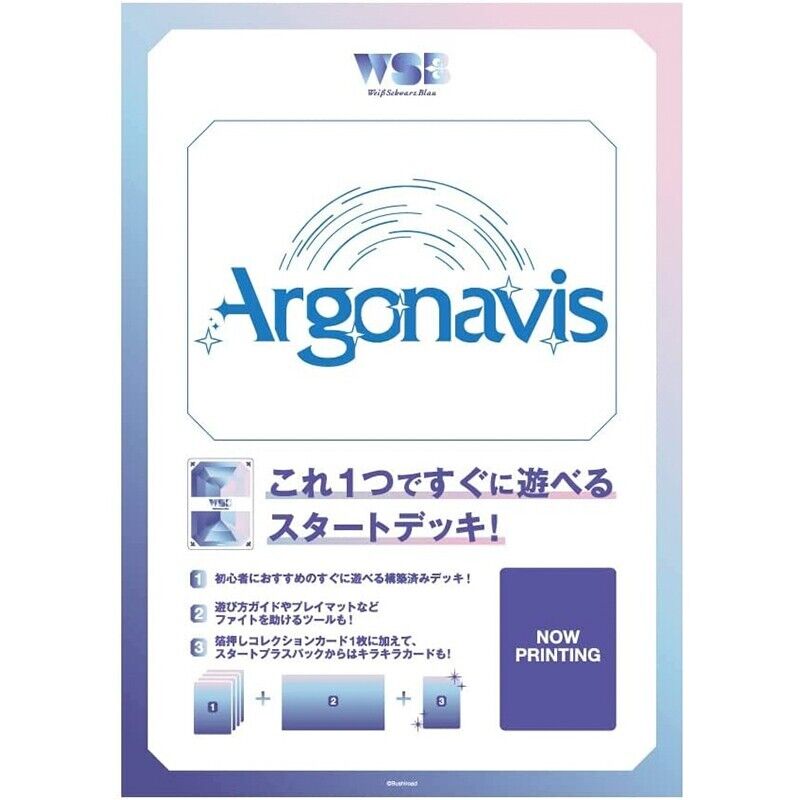 Bushiroad Weiss Schwarz Blau Starter Deck Argonavis JAPAN OFFICIAL ZA-447