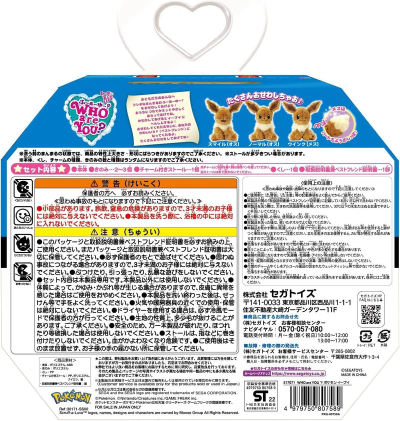 Sega Pokemon Eevee ¿Quién eres? Feat Doll Japan Oficial