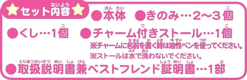 Sega Pokemon Eevee ¿Quién eres? Feat Doll Japan Oficial