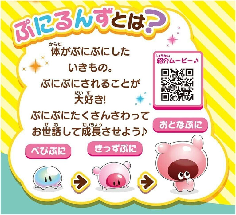 Takara Tomy Punirunes Puni Mint Squishy Character Care Toy LCD (JAPAN TOY AWARD)
