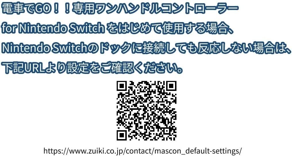 ZUIKI Densha de GO!! One Handle Controller for Nintendo Switch JAPAN OFFICIAL